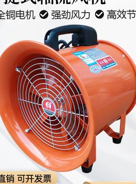 新款CTF手提式低噪音轴流风机220v便携排风扇强力除尘移包邮