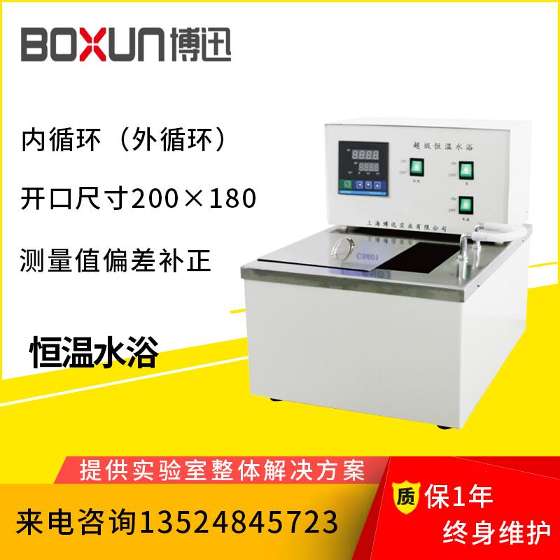 新款超级恒温水浴CS501/CS601恒温水槽实验室恒温水包邮