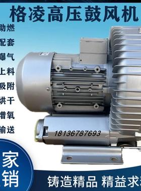 新款工业吹吸两用高压风机2RB 530N-7AH36  2.2KW漩涡气泵鱼包邮