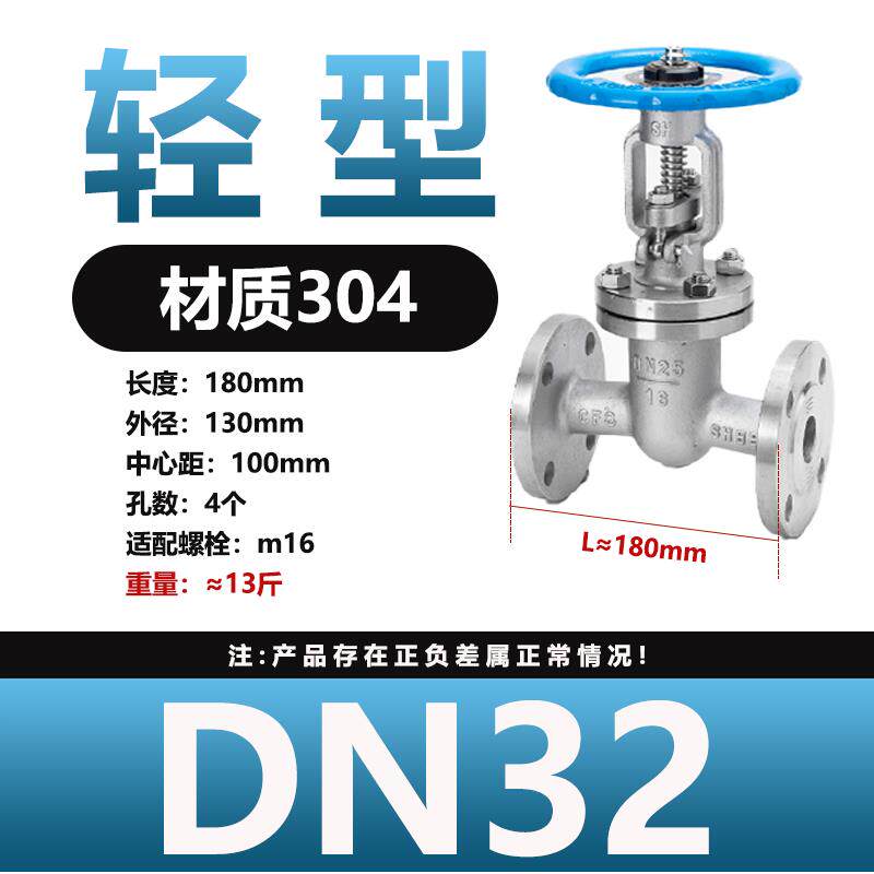新款304不锈钢法兰闸阀Z41W-16P高温蒸汽阀门DN50 65 80 100 包邮