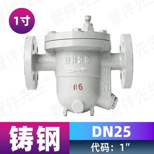 新款304不锈钢疏水阀法兰CS41W/H-16P自由浮球式铸钢蒸汽阀门包邮