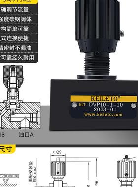 全新DVP8-1-10B 液压板式节流截止阀DRVP10 12 16 20 25 30流包邮