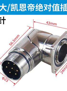 新款伺服电机动力线航空插头4芯7针凯恩帝LDD/LMDD连包邮