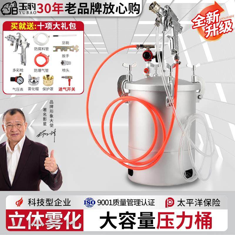 新款水包水压力罐多彩漆喷枪仿石漆油漆喷漆枪喷涂机10升水包包邮,五金/工具,多彩喷涂枪,淘宝优惠券,粉丝福利购,淘宝优惠卷