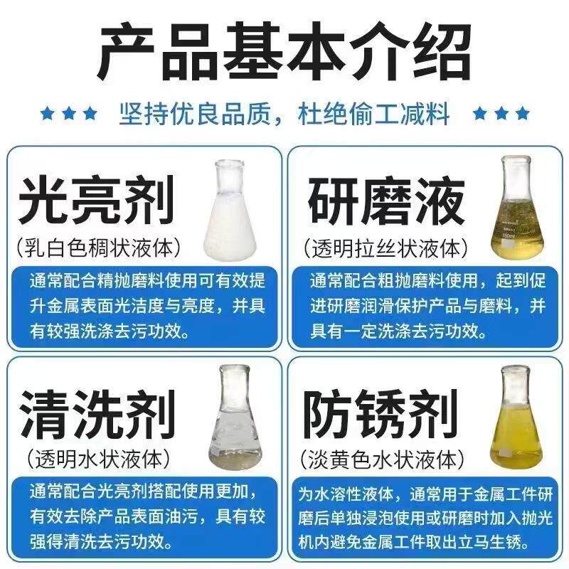 新款不锈钢震动研磨专用液金属光亮剂抛光液清洗剂磁力研磨用包邮