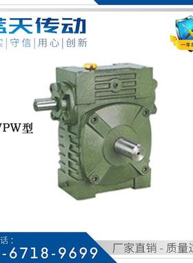 全新铁壳WPW 速比50 60 70 80 100蜗轮蜗杆立式减速机变速箱包邮
