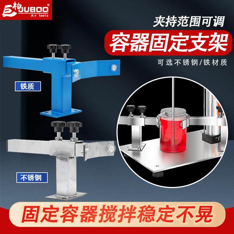 新款气动搅拌机桶容器固定夹具不锈钢支架底座双侧夹持夹紧器包邮,五金/工具,气动搅拌机,淘宝优惠券,粉丝福利购,淘宝优惠卷