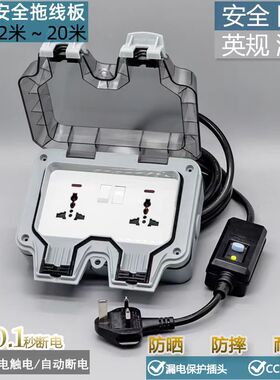 户外防水插座漏电保护带开关 大功率拖线板支持功率3250W