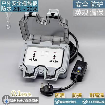 户外防水插座漏电保护带开关 大功率拖线板支持功率3250W