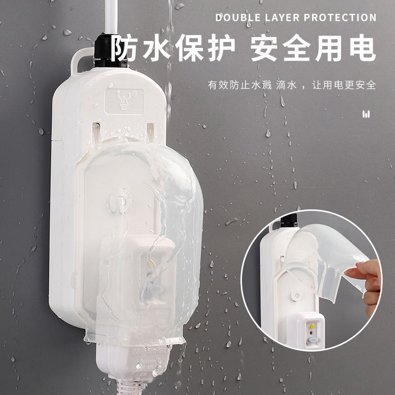 智能马桶热水器水龙头卫生间户外防雨插板室外插座带开关漏电保护