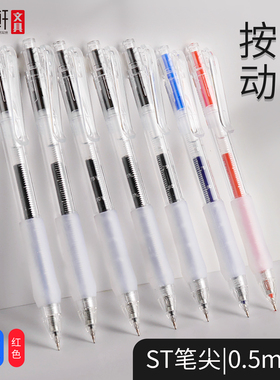 听雨轩按动中性笔黑笔ST笔尖刷题笔黑色红色蓝色考试用笔高颜值ins风0.5mm小学生初中生碳素笔签字笔芯圆珠笔