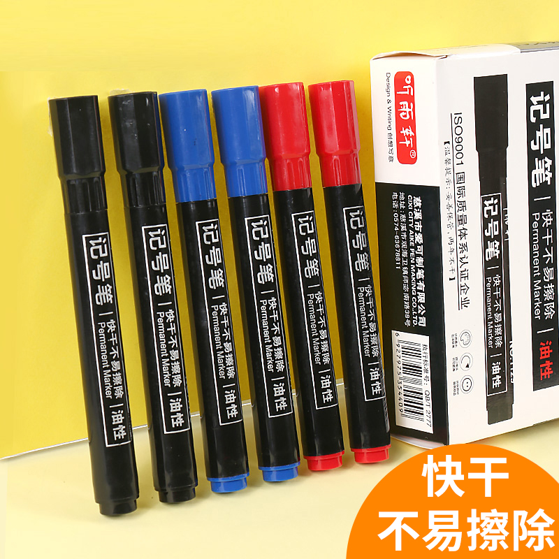 听雨轩单头油性记号笔美术生专用