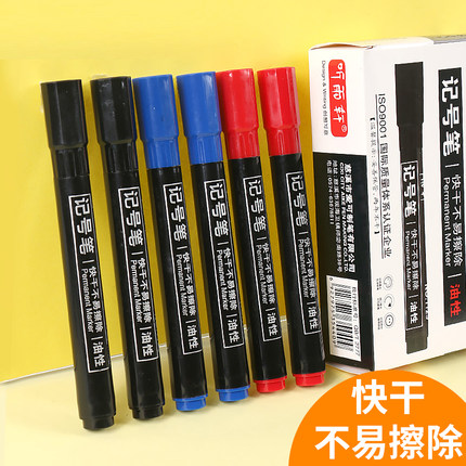 听雨轩油性记号笔单粗头大头马克笔勾线笔儿童绘画学生用黑色美术生专用描边速干防水笔不掉色1129
