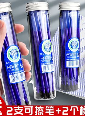 听雨轩可擦笔芯全针管桶装晶蓝色3-5年级小学生用热魔摩磨易擦碳黑0.5mm可爱卡通摩擦笔芯100支M565
