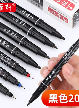 听雨轩小双头油性记号笔黑色红蓝色小头细头勾线笔儿童绘画学生用美术生专用描边速干防水笔100支不掉色4122