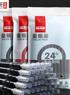 听雨轩子弹头按动中性笔替芯0.5mm按压弹簧笔芯红墨蓝黑色笔芯签字笔替芯学生用替换笔芯文具GP60003