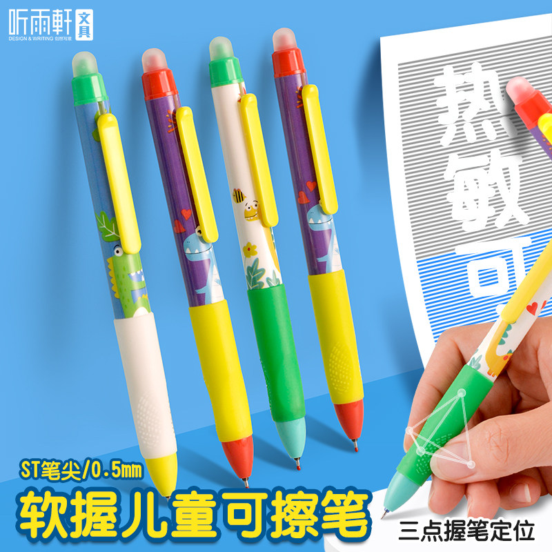 听雨轩按动可擦笔ST笔尖软胶小学生用中性笔三年级按动式高颜值热敏可擦的笔黑色蓝色摩易擦925