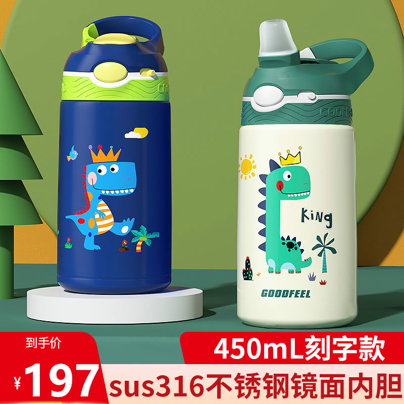 鸭嘴儿童保温杯吸管刻字
