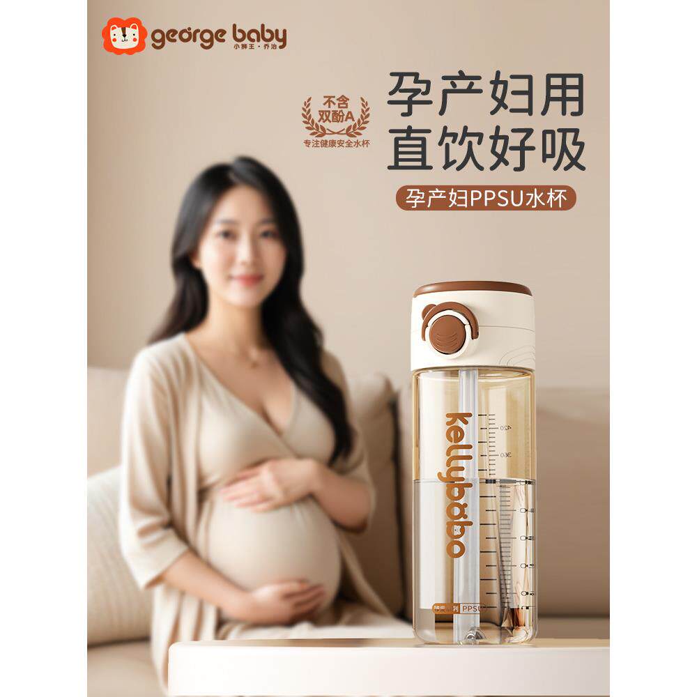 吸管杯孕产妇专用ppsu耐摔产检便携直饮水杯糖耐大容量成人刻度杯