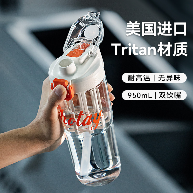 运动水杯男生大容量高颜值车载大口径随行吸管杯夏季便携塑料杯子