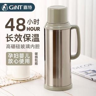 塑料大容量3.2升 嘉特保温热水瓶暖壶学生宿舍暖瓶开水瓶家用老式