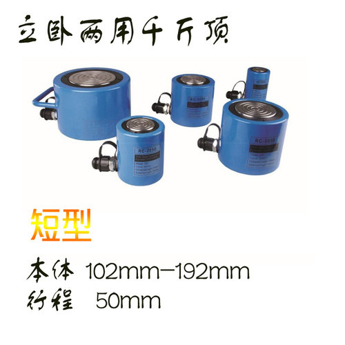 极速起重工具 分离式大吨位液压t千斤顶10T20T30T50T100T200吨两