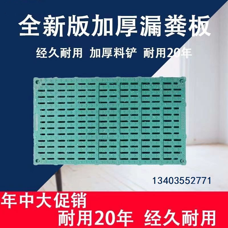 BMC猪用复合材料漏粪板母猪产床定位栏保育分娩床仔猪专用漏粪板
