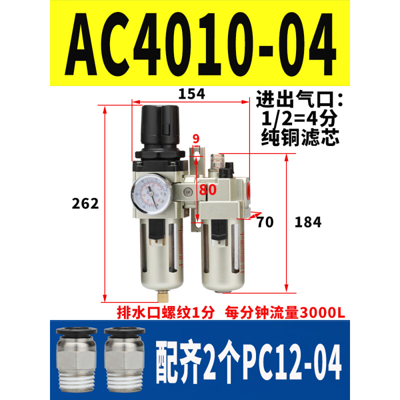 速发新品新品b气源处理器AC40o10-0H4D油水分离器过滤器调压减压