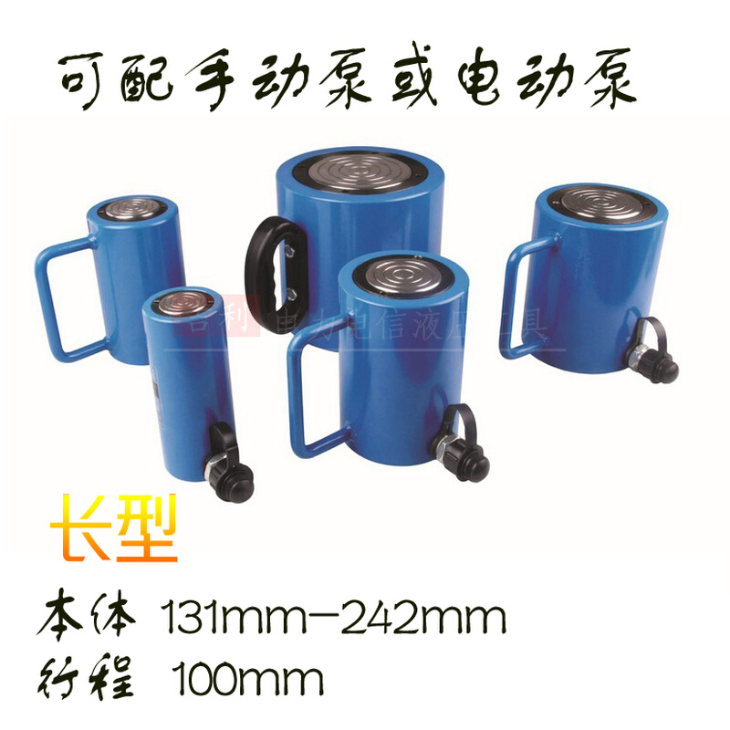 起重工具 分离式大吨位液压千斤顶10T20T30T50T100T200吨两件式油