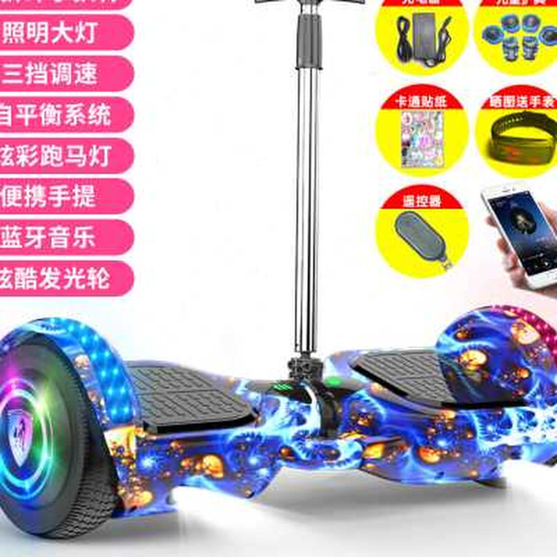 儿童双轮电动自平衡车学生小孩成年扭扭车两轮体感平行车带扶杆