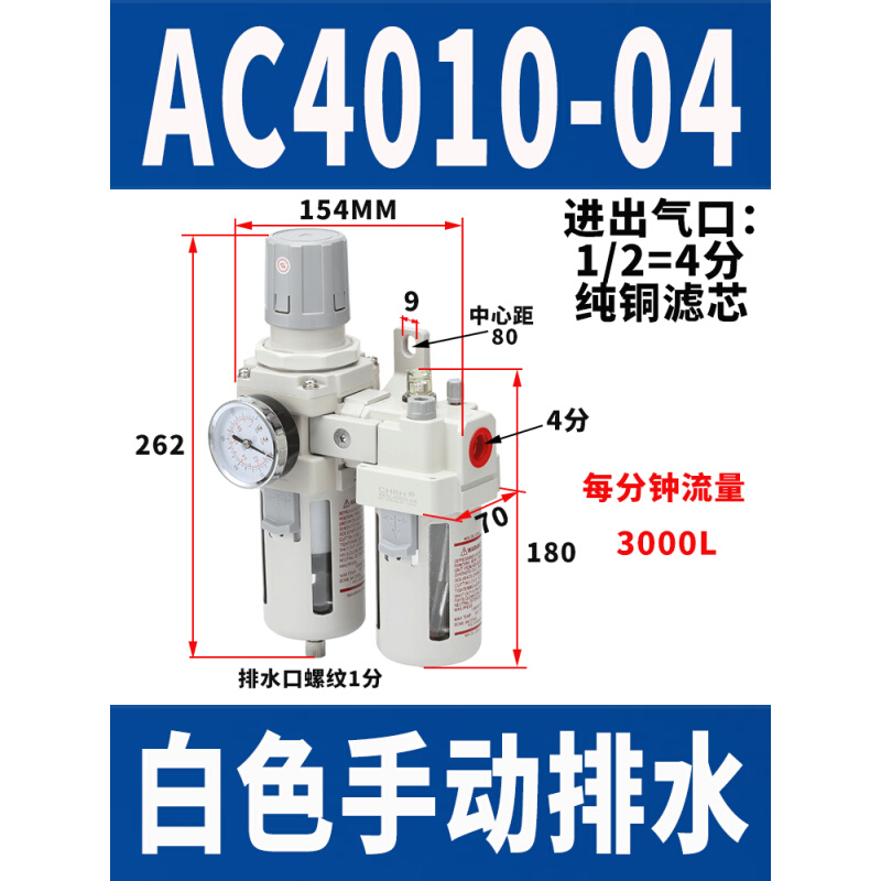新品气源处理器AC40s10-04D油水F分离器过滤器调压减压调节气