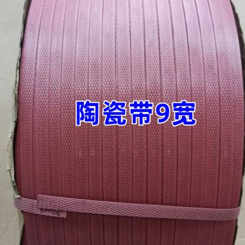 地板砖纸a箱陶瓷厂机用半自动打包带PP陶瓷地板砖打包带经济捆扎