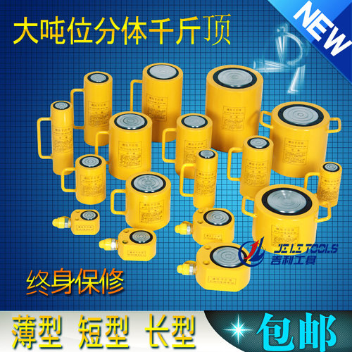 极速新品起重工具 分k离式大吨位液压千斤顶10T20T30TM50T100T200