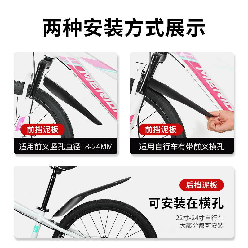 西骑者自行车挡泥板22-24寸山地车挡泥瓦通用加长挡雨板骑行装备