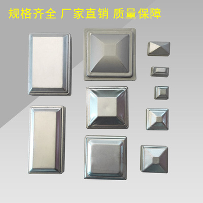 速发农村别墅铁艺大门栏杆配件大全盖型螺母方管圆管脚盖装饰封口