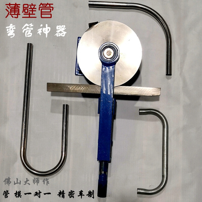 25圆管手动6管机小r型不锈钢扳弯2弯mm镀锌管弯管器方管