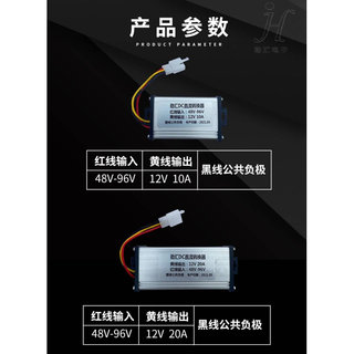 厂家电动车48V60V72V84V96V120V转12V直流转换器10A15A20A稳压器