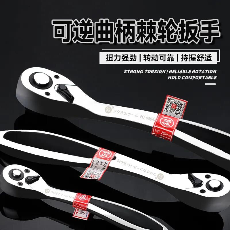 福冈工具快速72齿棘轮扳手大飞中飞小飞双向套筒扳子汽修扳手