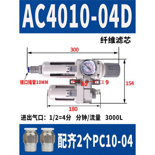 极速新品气源处g理器AC40o10-04D油水分离器过滤器调压减压调节气