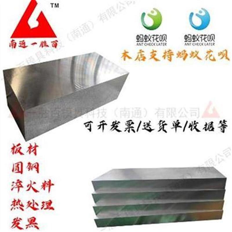 极速一胜百塑胶高速模具n钢r8407材质模KG具钢材圆钢板材零切切割
