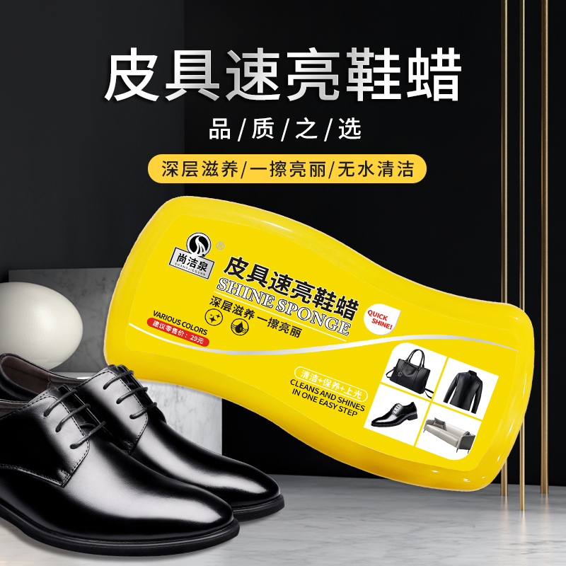 增亮一体式擦皮鞋海绵鞋蜡