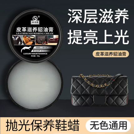 皮鞋保养油奢侈品真皮包包清洁护理剂无色通用真皮上光滋养貂油膏