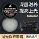 皮鞋 保养油奢侈品真皮包包清洁护理剂无色通用真皮上光滋养貂油膏