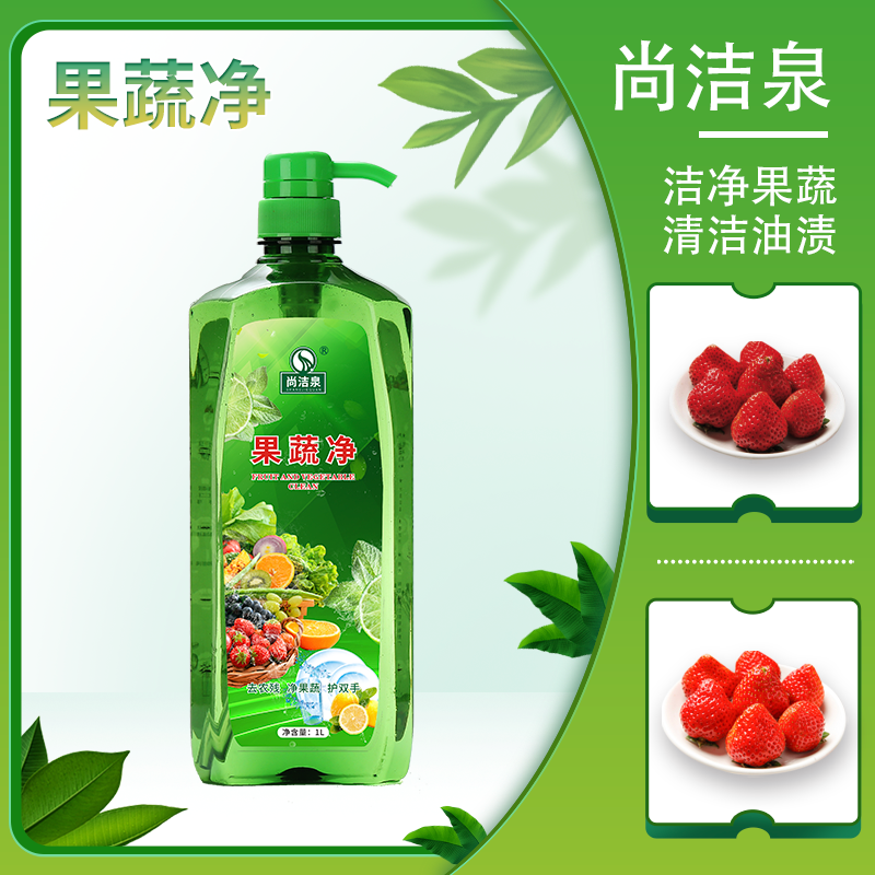 尚洁泉果蔬清洁剂洗洁精家用大桶官方正品食品级果蔬净洗碗清洗剂,洗护清洁剂/卫生巾/纸/香薰,果蔬/生鲜/食品专用清洁剂,淘宝优惠券,粉丝福利购,淘宝优惠卷