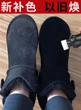 翻毛皮鞋清洁剂鞋靴护理翻新剂打理液反绒面黑色磨砂鞋粉麂皮补色