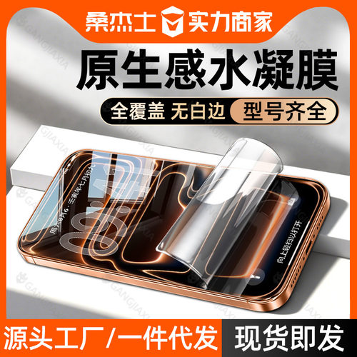 桑杰士适用苹果17手机膜promax