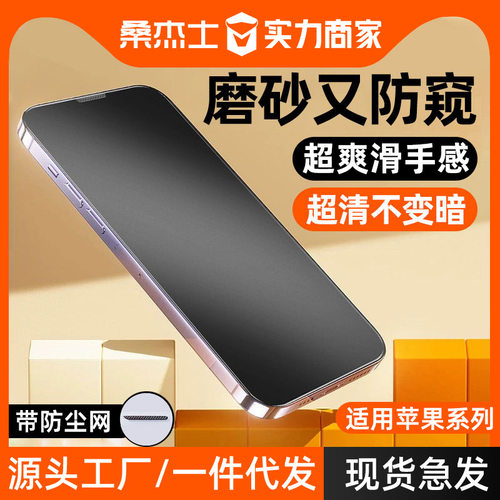 桑杰士适用iphone苹果14钢化膜16
