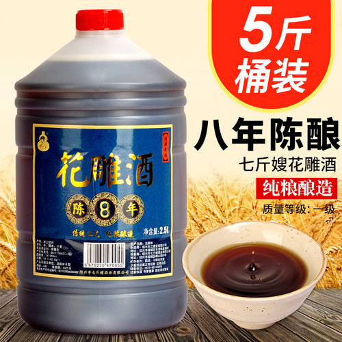 七斤嫂绍兴产花雕酒加饭坛装黄酒