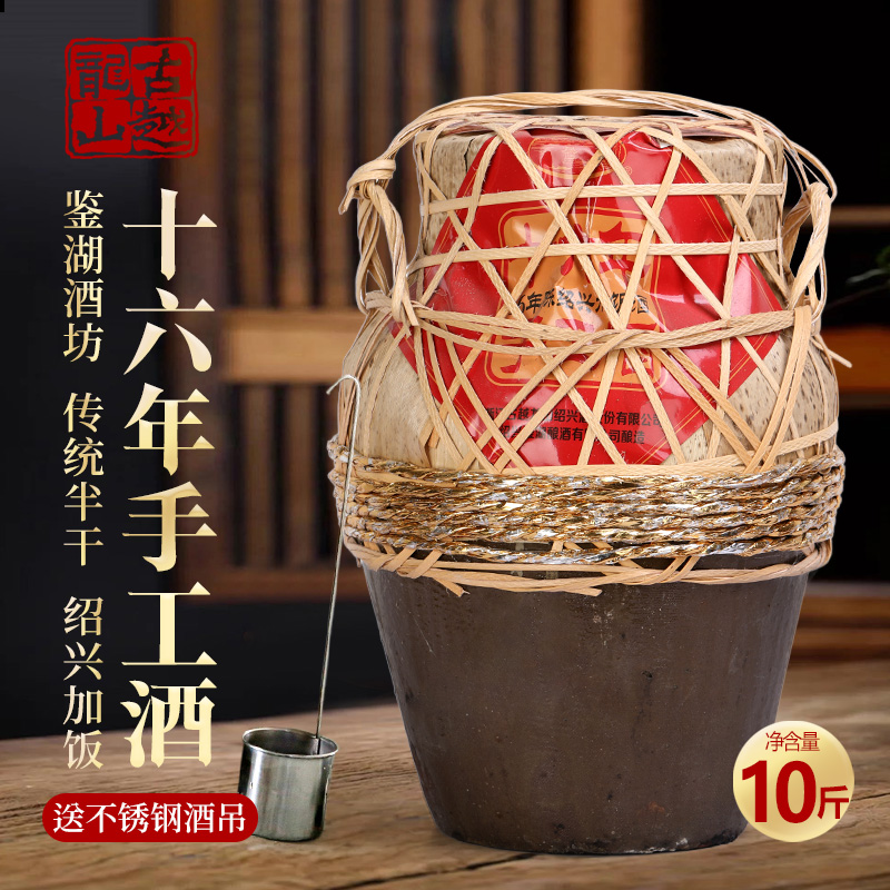古越龙山十六年陈鉴湖酒坊酿绍兴黄酒花雕酒糯米酿手工竹编坛装5L