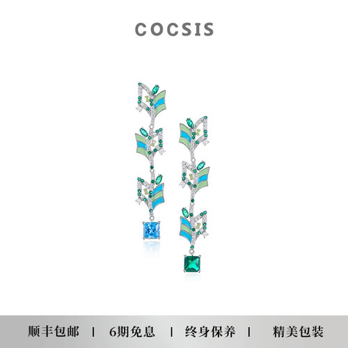 COCSIS风铃草珐琅彩轻奢流苏耳环